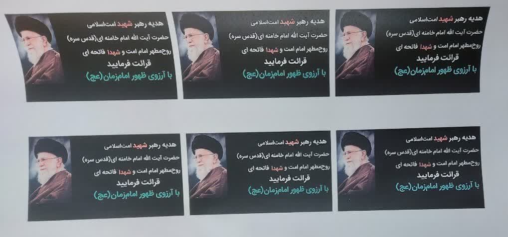 توزیع ۵۰ بسته حمایتی به نیت امام شهید انقلاب در کرج