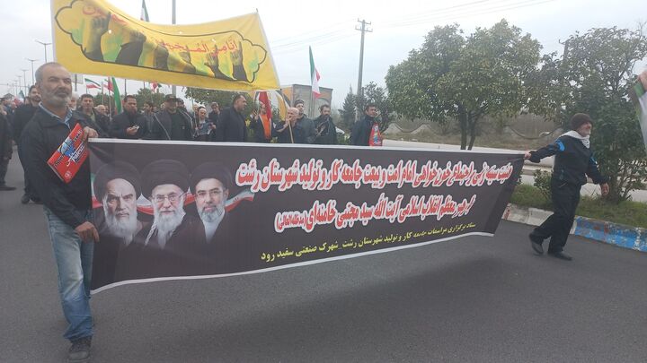 تجمع جامعه کارگری رشت؛ تجدید بیعت با آرمان‌های انقلاب و تأکید بر جهش تولید