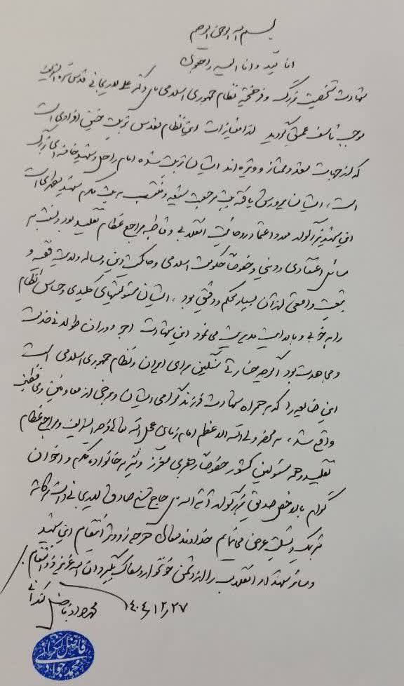 پیام تبریک و تسلیت آیت الله فاضل لنکرانی در پی شهادت دکتر لاریجانی