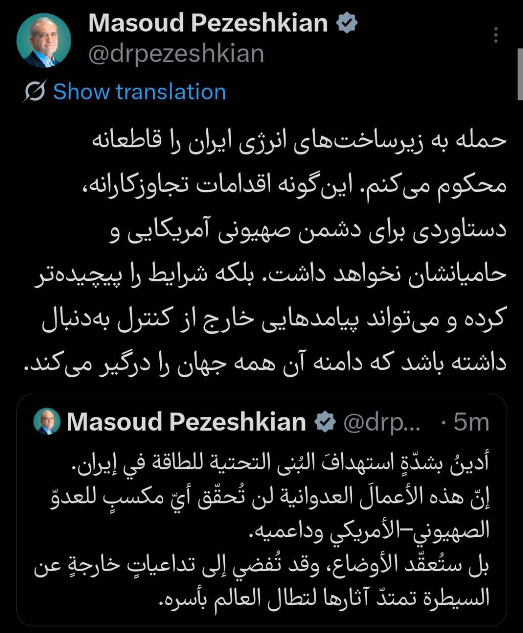 پزشکیان: حمله به زیرساختهای انرژی ایران را قاطعانه محکوم میکنم