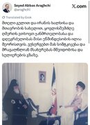 آرزوی سلامتی دکتر عراقچی برای ایلیای دوم رهبر مذهبی گرجستان
