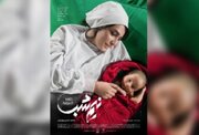 «نیم شب» با شعار «قصه ایران» اکران شد