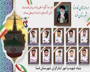 اعلام اسامی شهدای استان فارسی از ناو دنا
