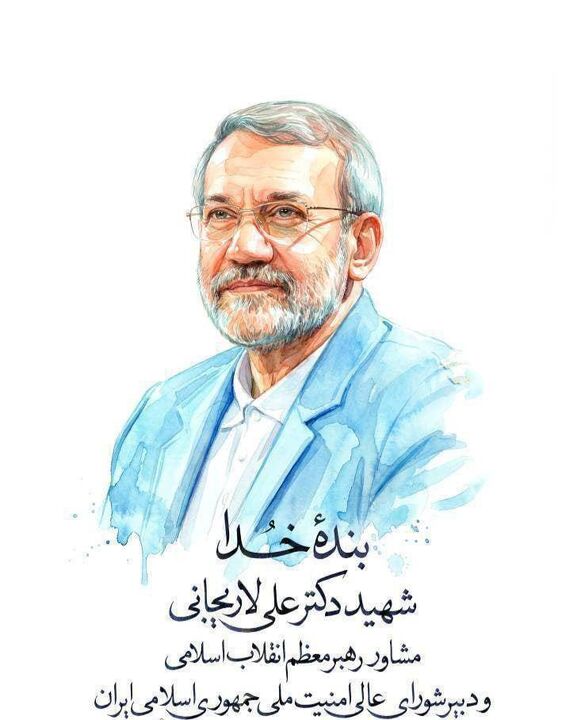 پیام فرمانده کل ارتش بمناسبت شهادت دکتر علی لاریجانی