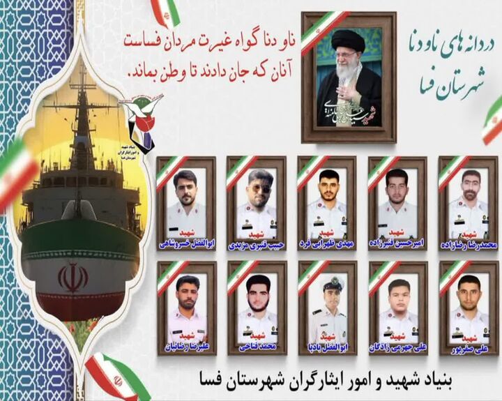 اعلام اسامی شهدای استان فارسی از ناو دنا