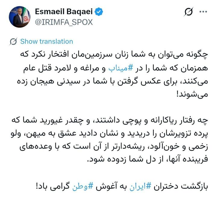 بقایی به تیم ملی فوتبال زنان: چقدر غیورید که پرده تزویرشان را دریدید