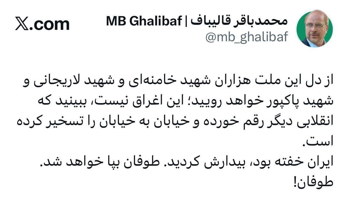 طوفان به پا خواهد شد