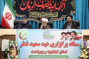 نشست ستاد برگزاری عید سعید فطر در یاسوج