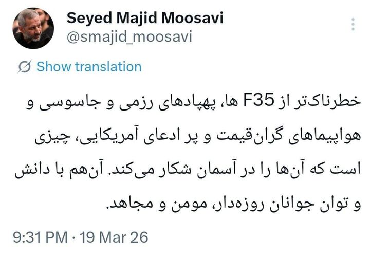 فرمانده هوافضا: شکارچی F-35ها از خودِ جنگنده خطرناک‌تر است