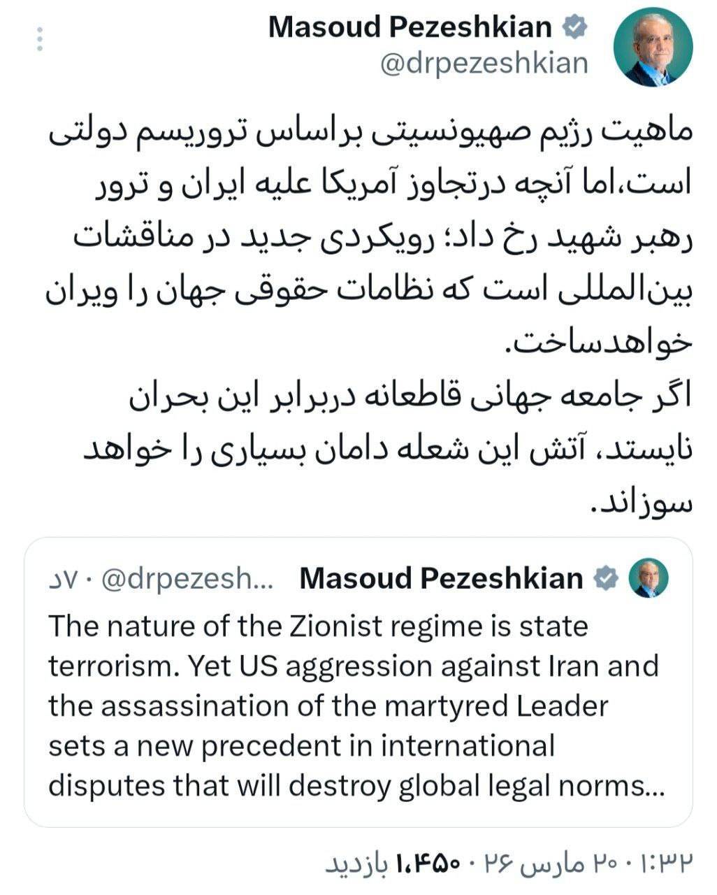 هشدار پزشکیان درباره جنایات آمریکا و اسرائیل