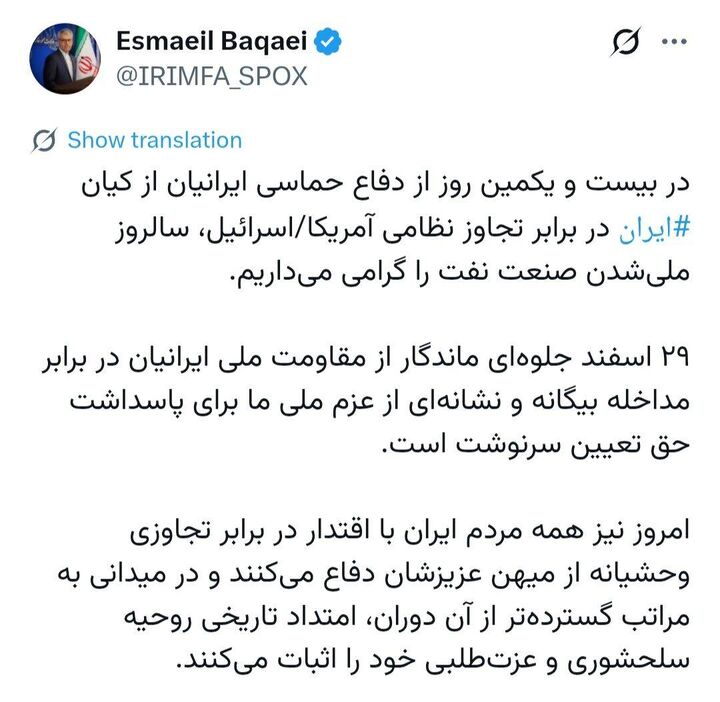 بقائی: سالروز ملی شدن صنعت نفت جلوه‌ای ماندگار از مقاومت ملی ایرانیان در برابر مداخله بیگانه