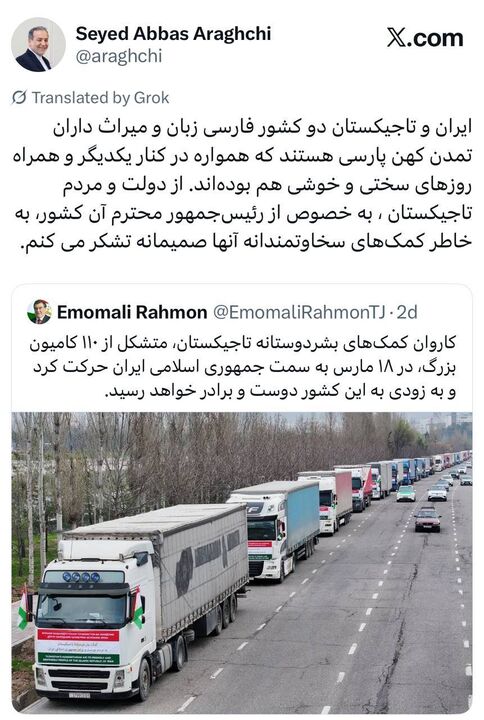  عراقچی: ایران و تاجیکستان همراه روزهای سختی و خوشی یکدیگرند