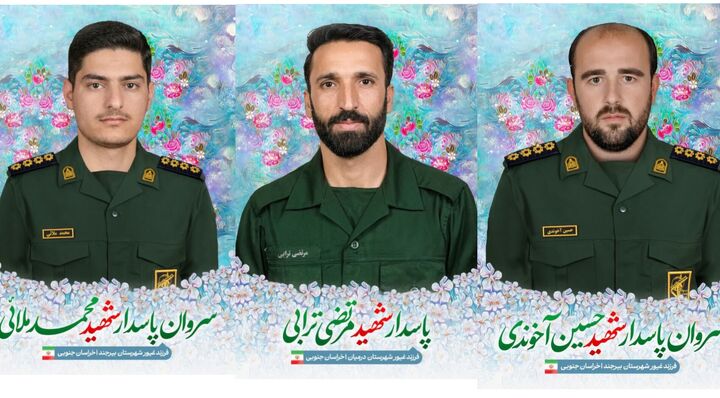 شهادت ۳ نفر از فرزندان غیور خراسان جنوبی در حملات رژیم صهیونیستی – آمریکایی