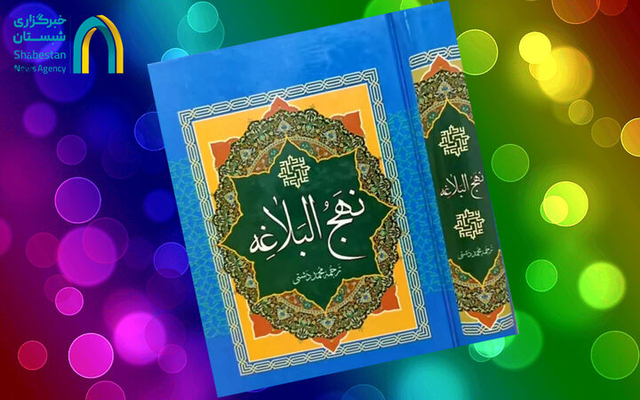 آغاز دوره آموزشی «سفیران نهج‌البلاغه» ویژه کودکان و نوجوانان در روستای طارم