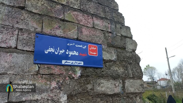 تکریم خانواده شهدا در بهار ۴۰۵