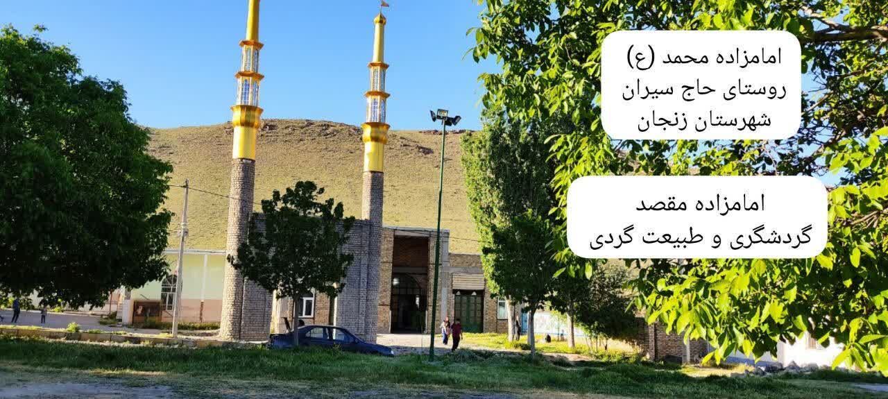 امامزادگان و بقاع متبرکه شاخص استان زنجان آمادهی پذیرایی از زائران و مسافران نوروزی