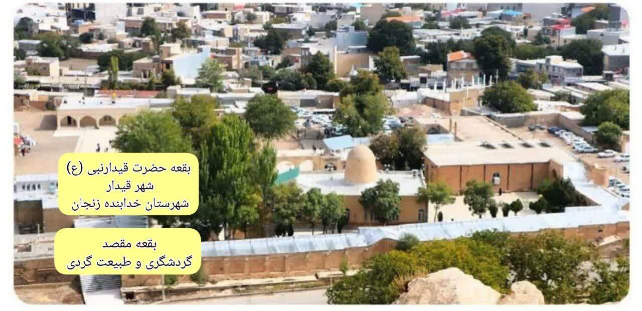 امامزادگان و بقاع متبرکه شاخص استان زنجان آمادهی پذیرایی از زائران و مسافران نوروزی