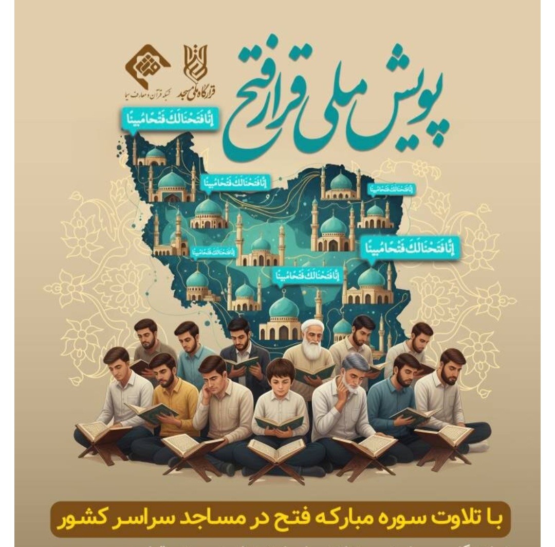 مسجد در سالی که گذشت؛ از سوختن در آتش اغتشاشات تا محور تجمعات مردمی در جنگ رمضان