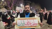 پیامی از پایتخت معنوی ایران به مردم پایتخت کشور و همه ایرانیان
