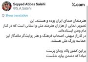 هنرمندان صدای ایران بوده و هستند