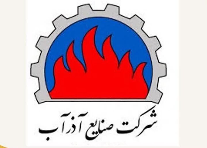 آمادگی کامل شرکت صنایع آذرآب برای ارائه خدمات تعمیرات اضطراری در حوزه نیروگاهی، پالایشگاهی و پتروشیمی