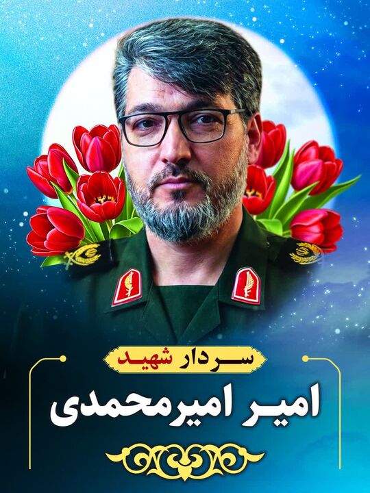 اطلاعیه سپاه ثارالله استان کرمان در پی شهادت یکی از پاسداران کرمانی در تهران