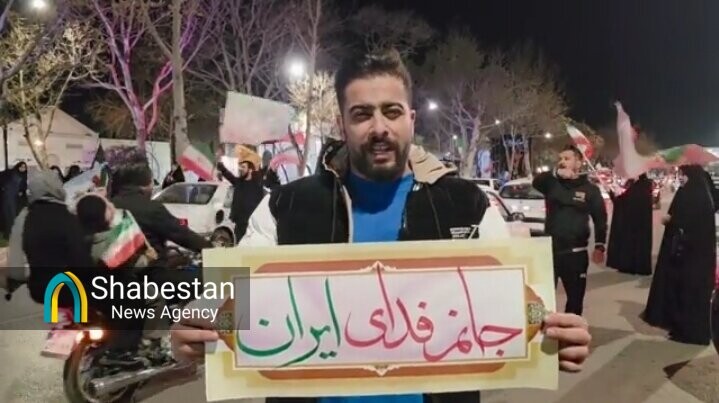پیامی از پایتخت معنوی ایران به مردم پایتخت کشور و همه ایرانیان