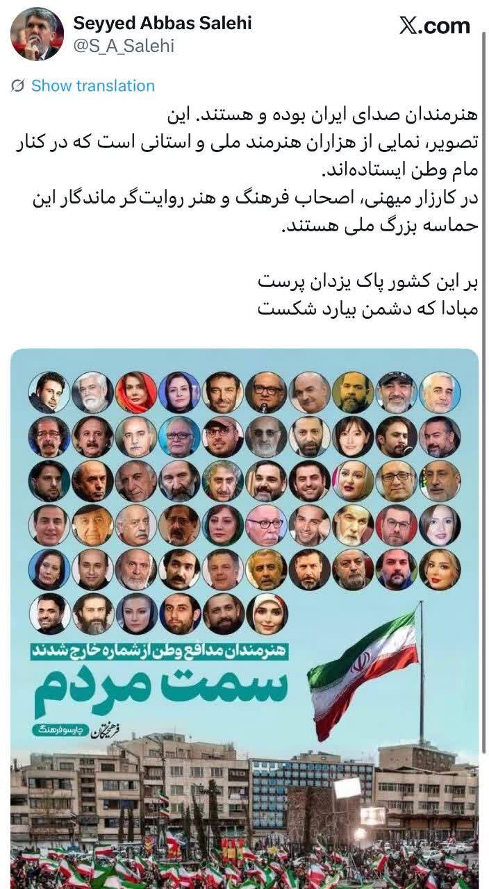 هنرمندان صدای ایران بوده و هستند