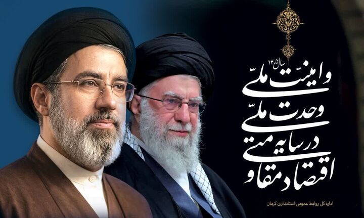 تشکیل اولین جلسه پیرامون تحقق شعار سال در کرمان