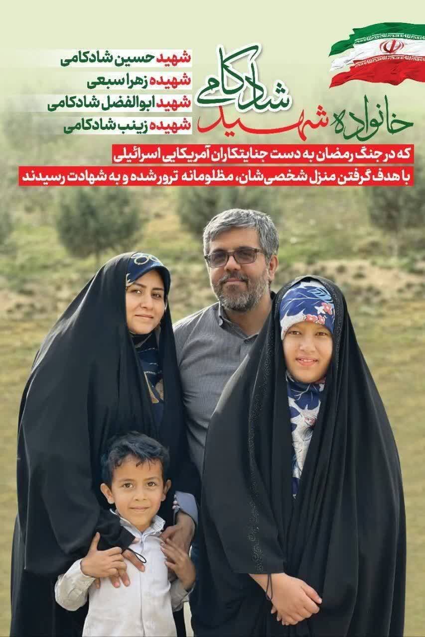 پیام تسلیت مدیر کل هماهنگی و بین‌الملل ستاد کانون‌های مساجد کشور در پی شهادت مظلومانه «حسین شادکامی»