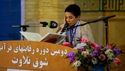 دور جدید مسابقات قرآنی شوق تلاوت کلید خورد