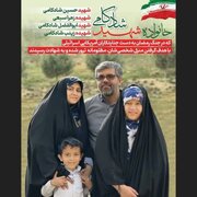 پیام تسلیت ستاد کانون های فرهنگی و هنری مساجد به مناسبت شهادت جانسوز برادر خانم شادکامی در حمله ددمنشانه رژیم صهیونی