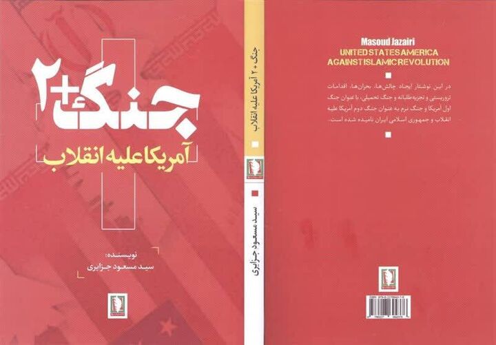 کتاب «جنگ+۲» اثر خواندنی از نشر سرو