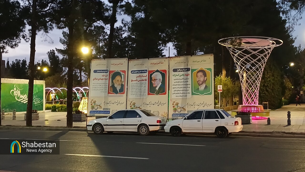 مفاخر خراسانجنوبی در قاب نوروز