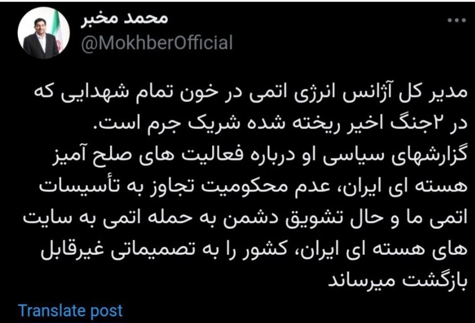 گروسی در خونهای ریخته شده دو جنگ اخیر شریک جرم است