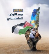 روز زمین فلسطین؛ یادآوری مقاومت، هویت و مسئولیت جهانی