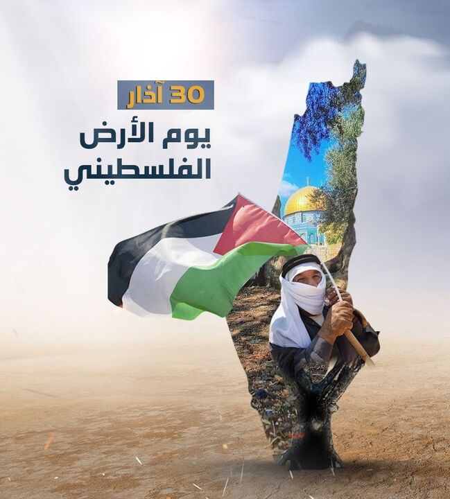 روز زمین فلسطین؛ یادآوری مقاومت، هویت و مسئولیت جهانی
