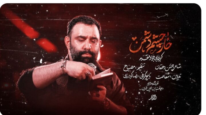 رجزخوانی جواد مقدم برای رژیم صهیونیستی+فیلم
