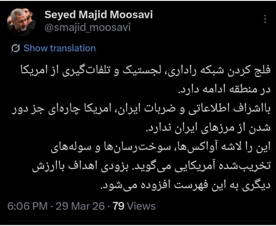 سردار موسوی: آمریکا چاره‌ای جز دور شدن از مرزهای ما ندارد