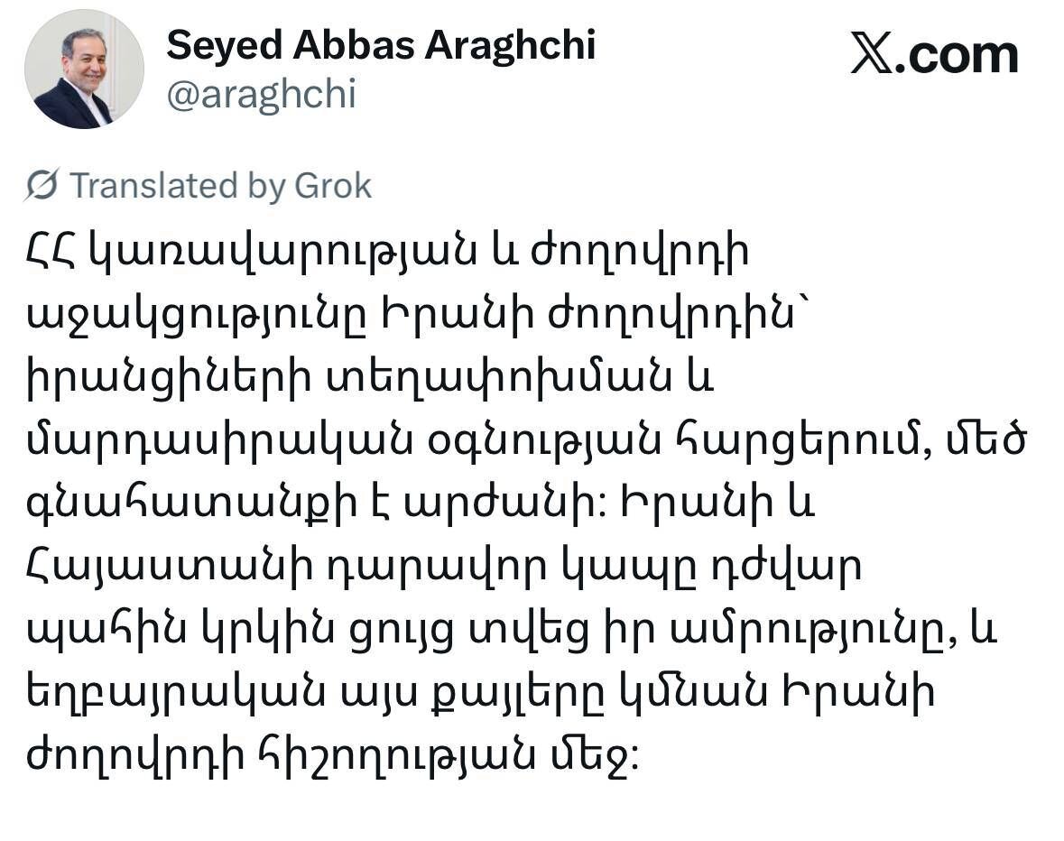 قدردانی وزیر امور خارجه کشورمان از دولت و ملت ارمنستان