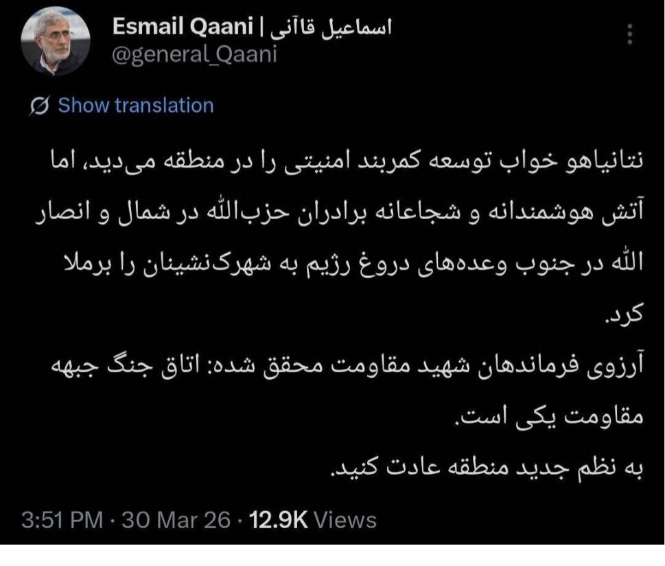 سردار قاآنی: به نظم جدید منطقه عادت کنید