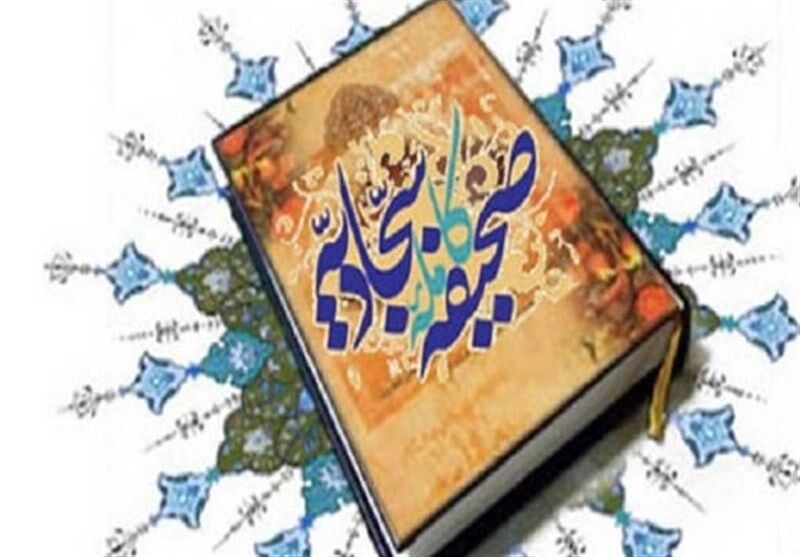 صلوات، دعایی سیاسی برای قدرت اسلام و اتصال به منبع ولایت