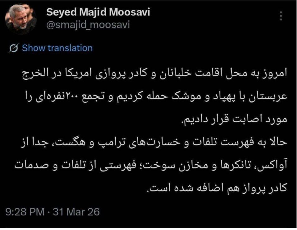 حداقل ۲۰۰ خلبان و کادر پرواز آمریکا کشته و زخمی شده‌اند