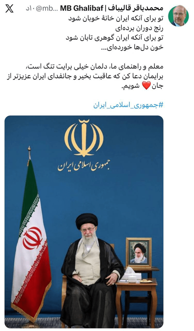 دلنوشته قالیباف به یاد رهبر شهید انقلاب