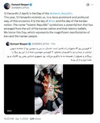 بقایی: روز جمهوری اسلامی یعنی روز ایران و روز ملت ایران، روز تجلی شکوهمند ایران و ایرانی 