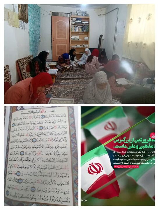 گرامیداشت روز جمهوری اسلامی با نوای قرآن در کانون فرهنگی هنری هجرت سروآباد