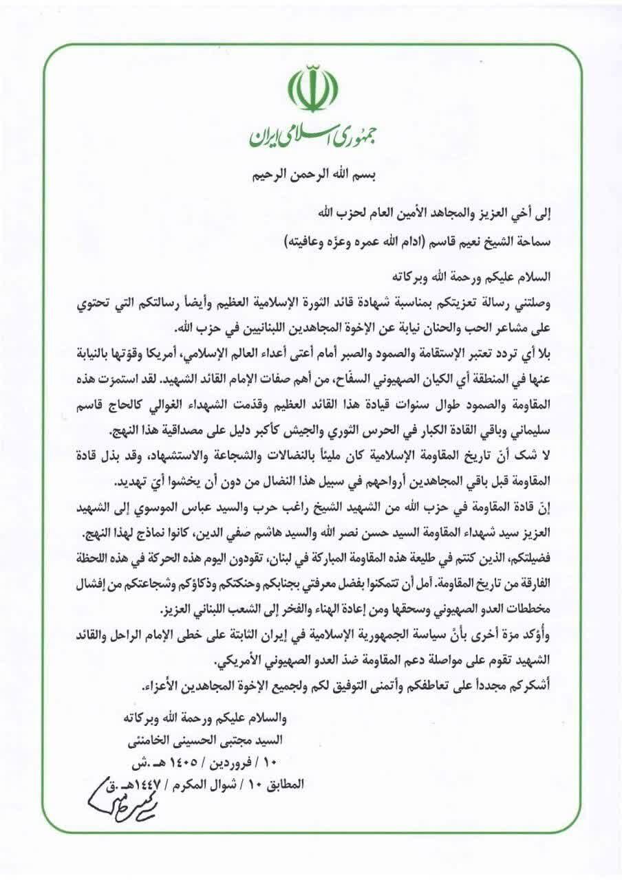 حزبالله: رهبر انقلاب پیامی به شیخ نعیم قاسم ارسال کرد+ عکس