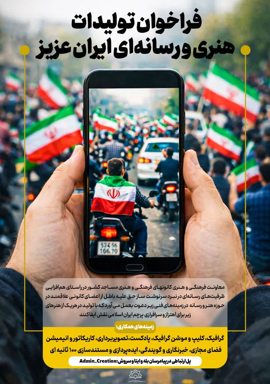 تولید محتوا