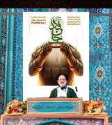 پویش «جانفدا» مسیری برای خونخواهی امام شهید و همه شهدای ایران است