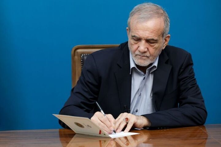 دکتر پزشکیان: از امروز نیز همچنان کنار هم خواهیم ماند 